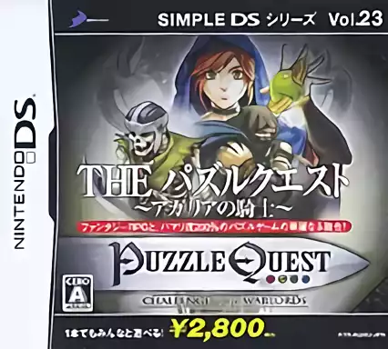 ROM Simple DS Series Vol. 23 - The Puzzle Quest - Agaria no Kishi